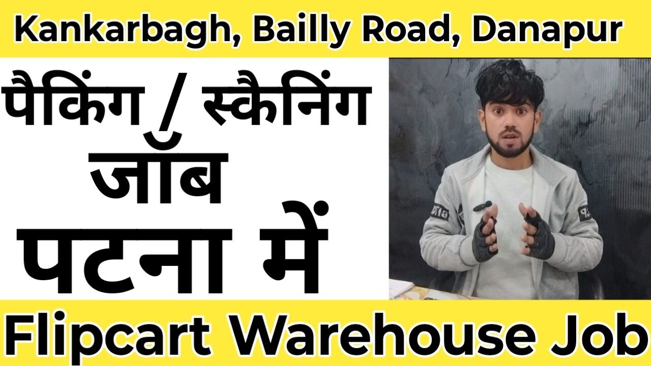 Packing / Scaning Job in patna | Flipkart Warehouse Job | patna me Job 
