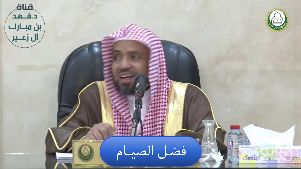 فضــل الصيــــام