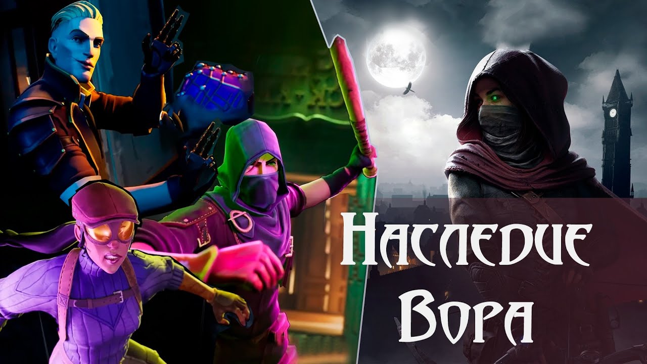(Angry Zombie) - Мнение о Thief VR: Legacy of Shadow и Thick as Thieves