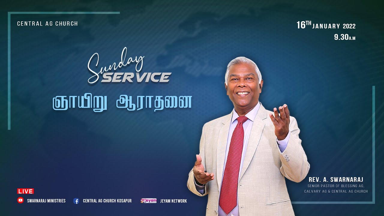 SUNDAY SERVICE 16th January 2022 | CENTRAL AG CHURCH | REV. A. SWARNARAJ