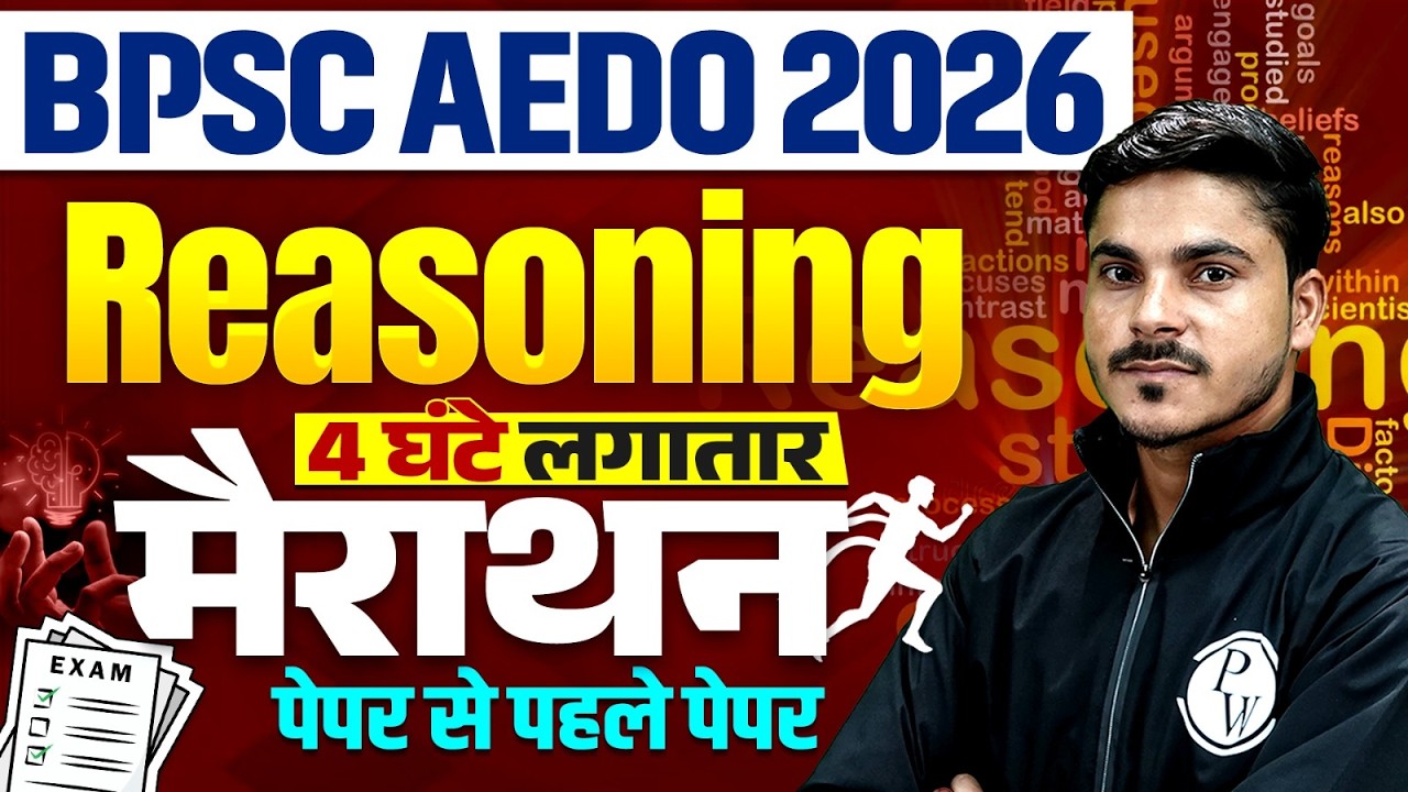 BPSC AEDO Marathon Class 2026 | BPSC AEDO Exam Reasoning Marathon Class | Reasoning By Ankit sir