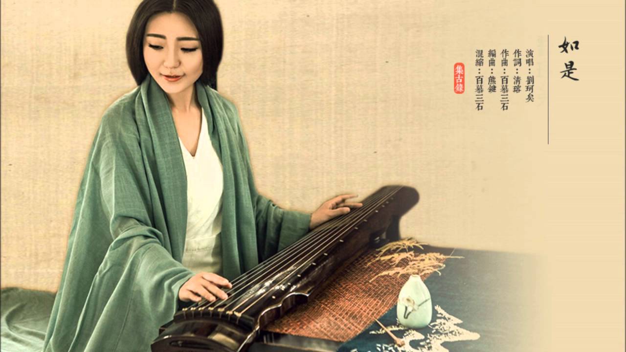 Như Thị - Lưu Kha Hĩ