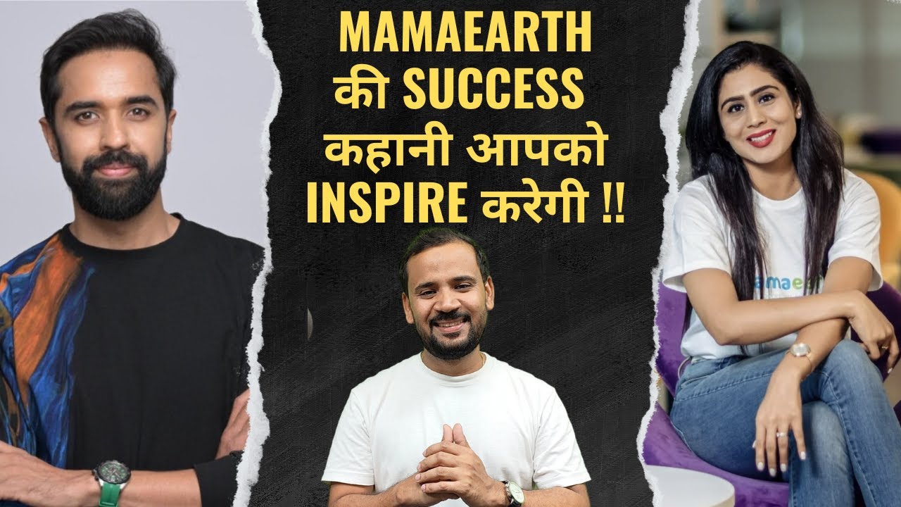 Mamaearth की Success Story आपको Inspire करेगी | GHAZAL ALAGH | VARUN ALAGH | RJ KARTIK MOTIVATION