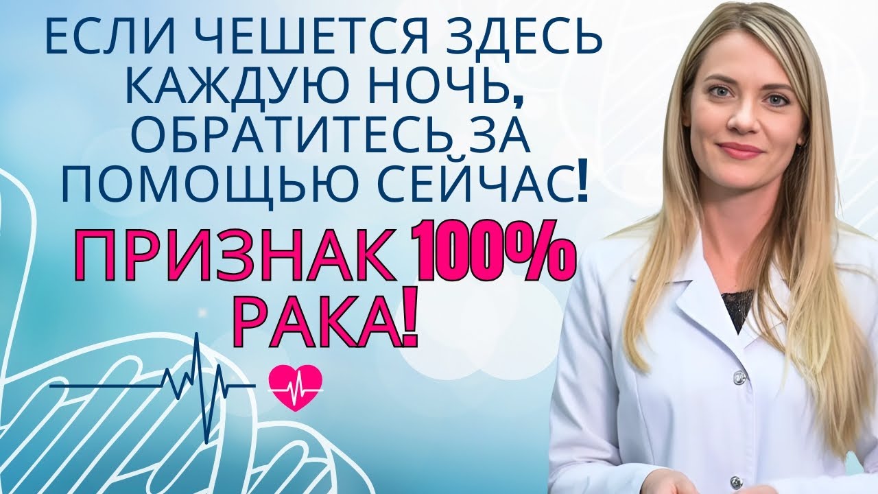 Не ИГНОРИРУЙТЕ эти 6 ОБЛАСТЕЙ, которые ЧЕШУТСЯ у пожилых людей! | Др. Ана Лаура