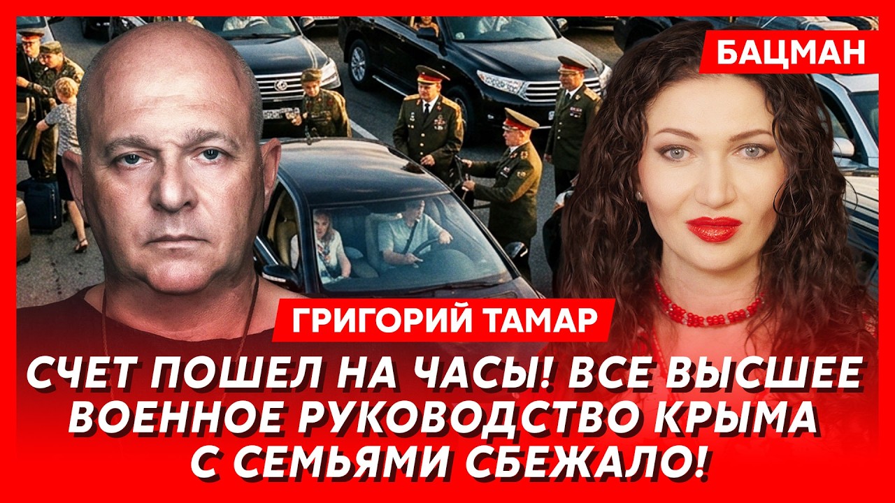 Тамар. &laquo;Ненавижу Путина! Он агент и шлемазл!&raquo;. Вот, что говорят русские генералы!