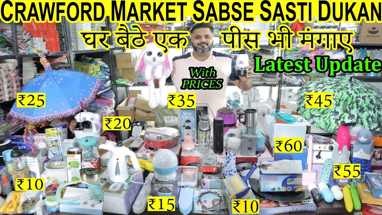 Crawford Market Home And Kitchen Appliances \ Smart Gadgets Importer India \ एक पीस भी मंगा सकते हो