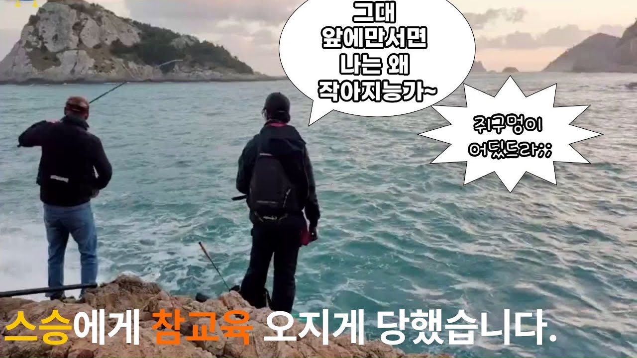 추자도 찌낚시..추자낚시 가르쳐준 스승님하고 같이 낚시하면 생기는 일!!아~ 쪽팔려..ㅠㅠ (fishing)