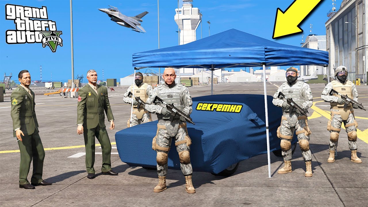 Я угнал МЕГА СЕКРЕТНУЮ машину СЫНА ГЕНЕРАЛА в GTA 5 Моды!
