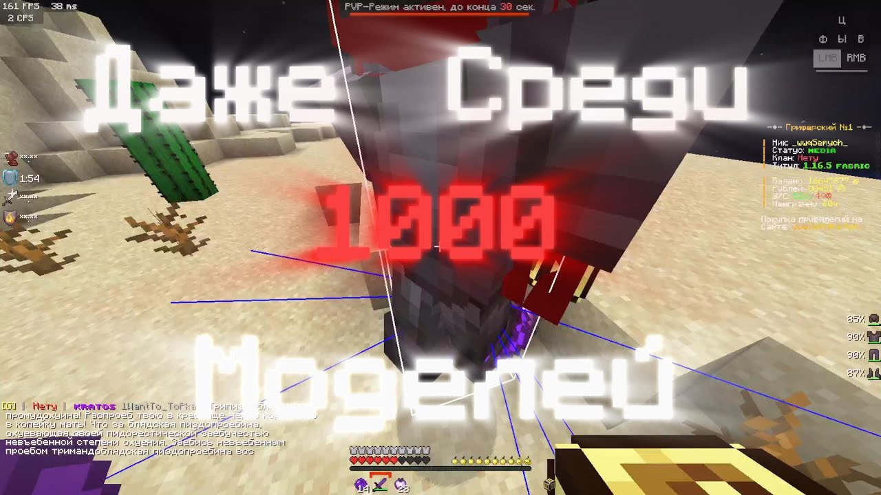 Я выберу тебя даже среди 1000 моделей | pvp wellmine