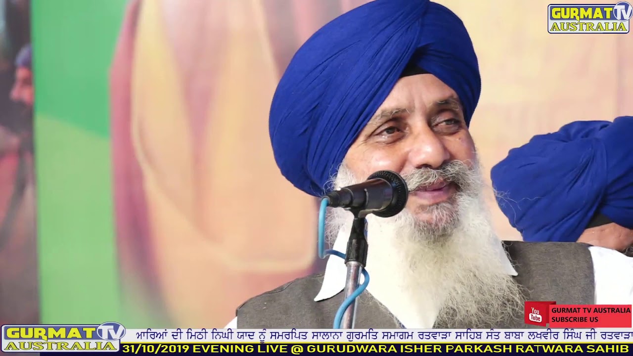 Dhadi Giani Amar Singh Ji Noor | 31.10.2019 | Mahan Gurmat Roohani Samagam Ratwara Sahib - 2019.