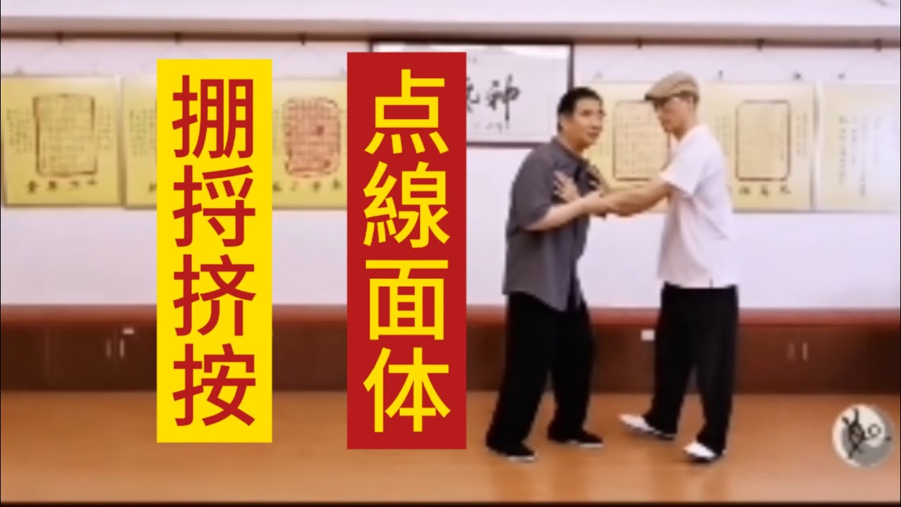 掤捋挤按需認真-十个艺人十不知-点線面体