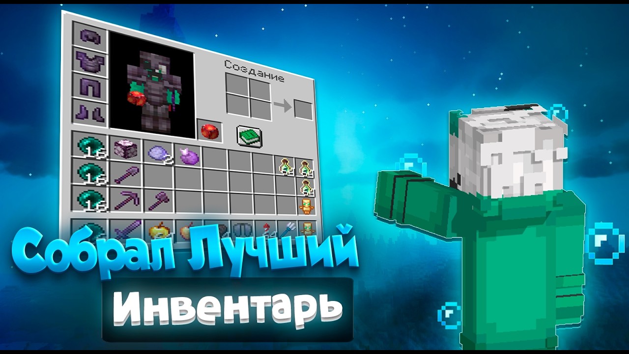 PvP DeadMine😈 | Собрал самый лучший инвентарь на гриферском сервере mc.deadmine.fun💕