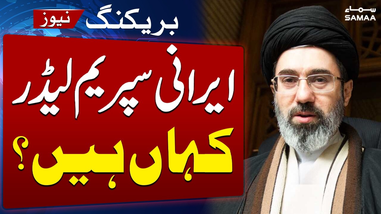 Iran US War Live: Where Is Iran’s New Supreme Leader, Mojtaba Khamenei? | Breaking News | SAMAA