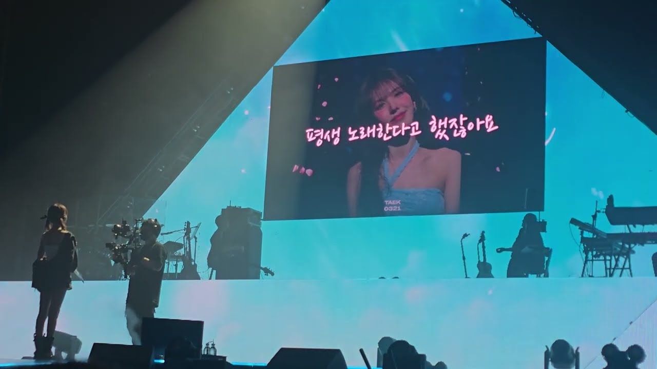 [4K] 20260301 WENDY 'W:EALIVE' CONCERT ENCORE - 팬 음성 메세지 이벤트