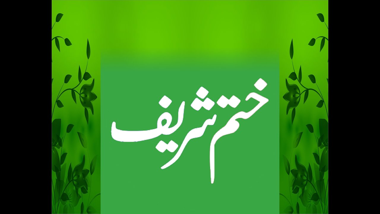 khatam pak