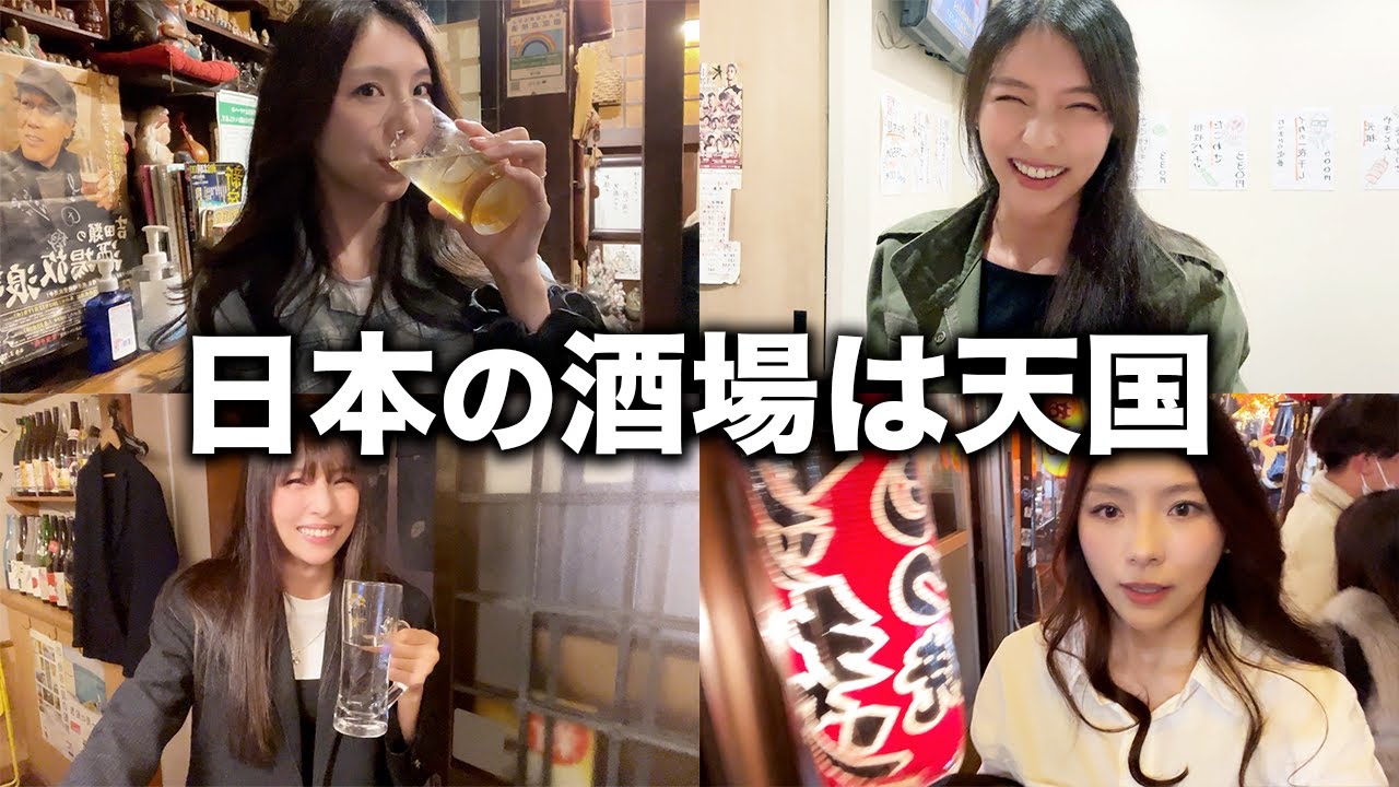 だんだん一人飲みが上手くなっていく韓国人をご覧ください
