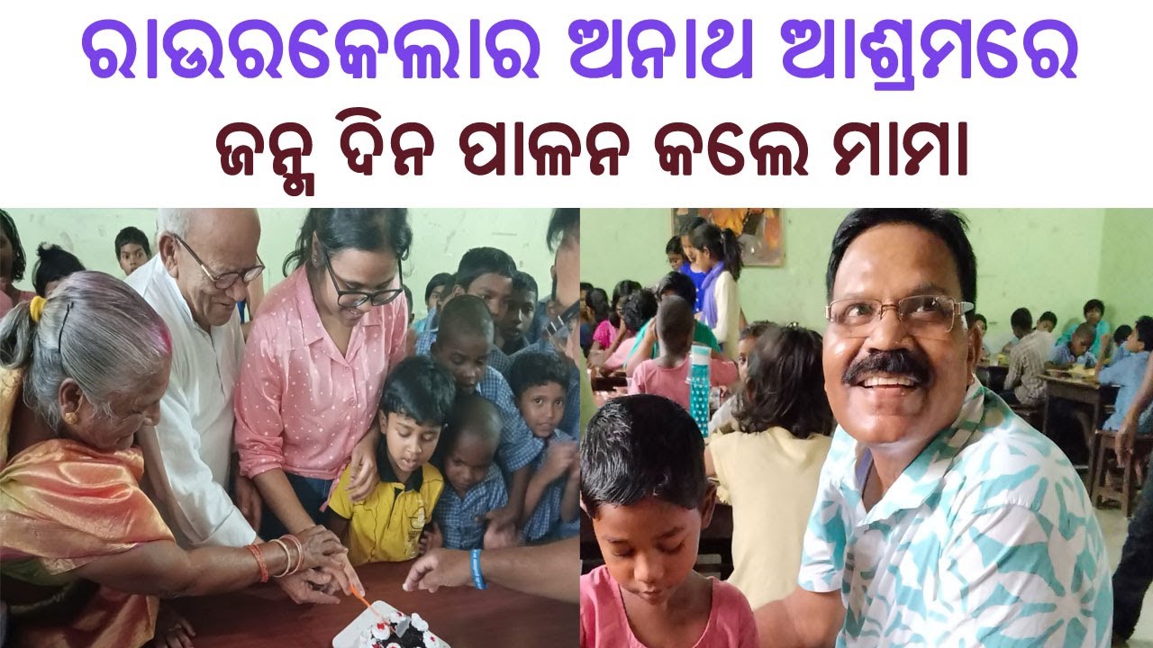 Mama Birthday Celebration with Orphan Children at Rourkela Sishu Sewa Aashram