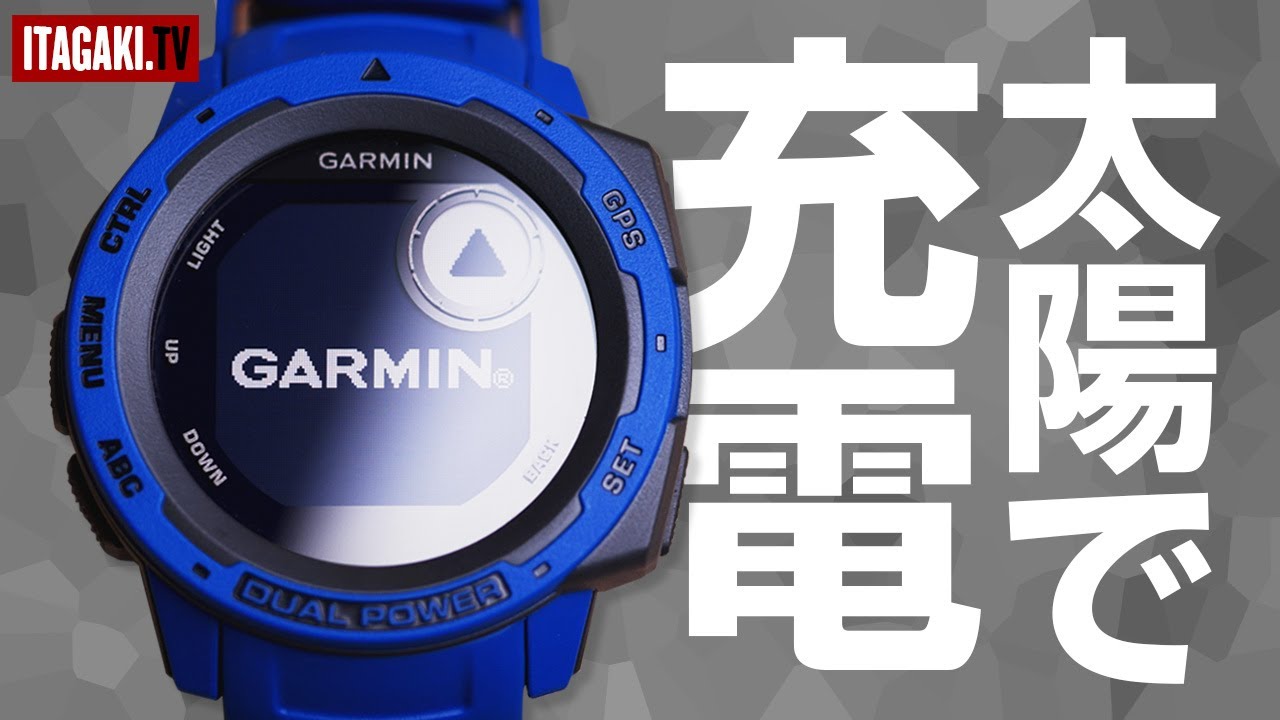 ガーミンの使えるアイツ。INSTINCTが新機能で帰ってきた！｜GARMIN INSTINCT Dual Power 2020
