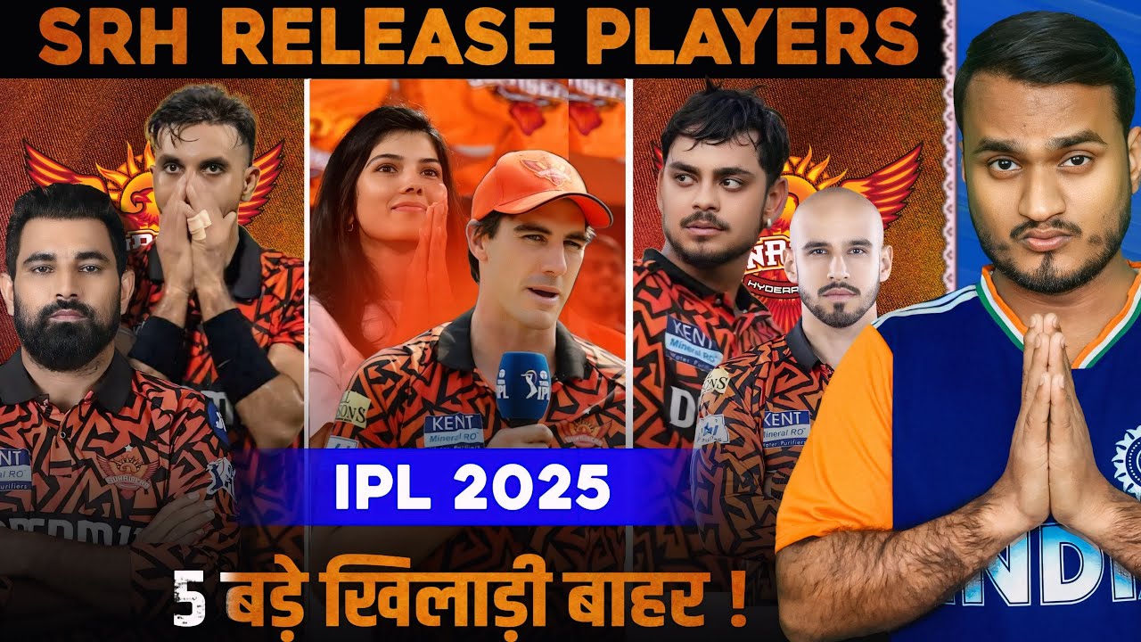 IPL 2026 SRH Release Player List | Sunrisers Hyderabad 5 Release Players 2026 | Cricket SuperFans