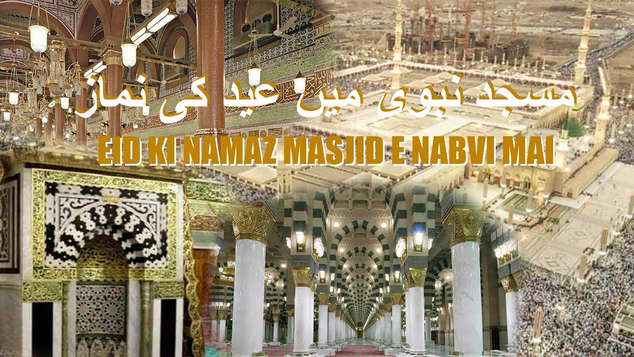 Eid Namaz Masjid e Nabvi 