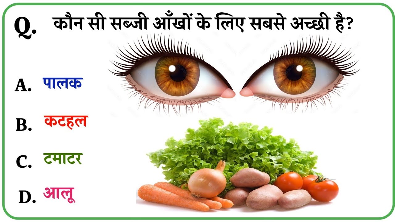 10 Tough GK Questions | क्या आप जवाब दे पाएंगे? | General Knowledge Quiz