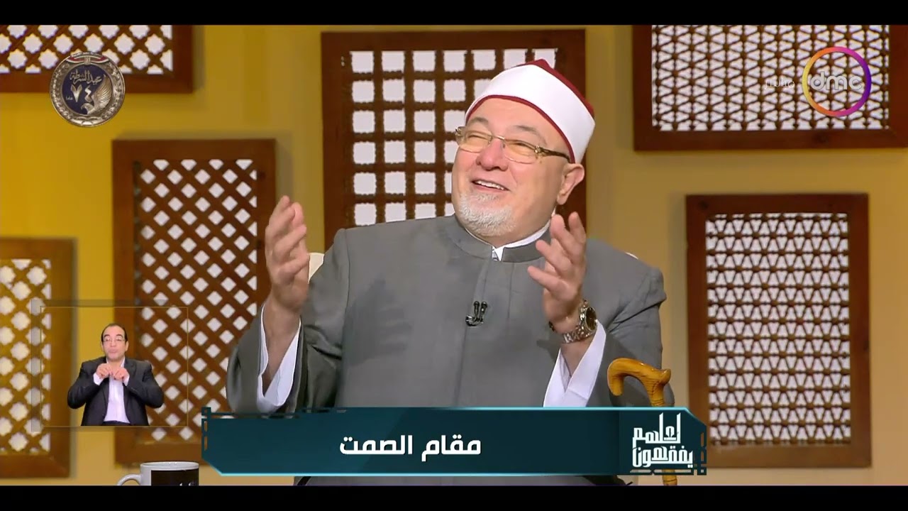 لعلهم يفقهون | مقام الصمت | الثلاثاء 27/1/2026 | الحلقة الكاملة
