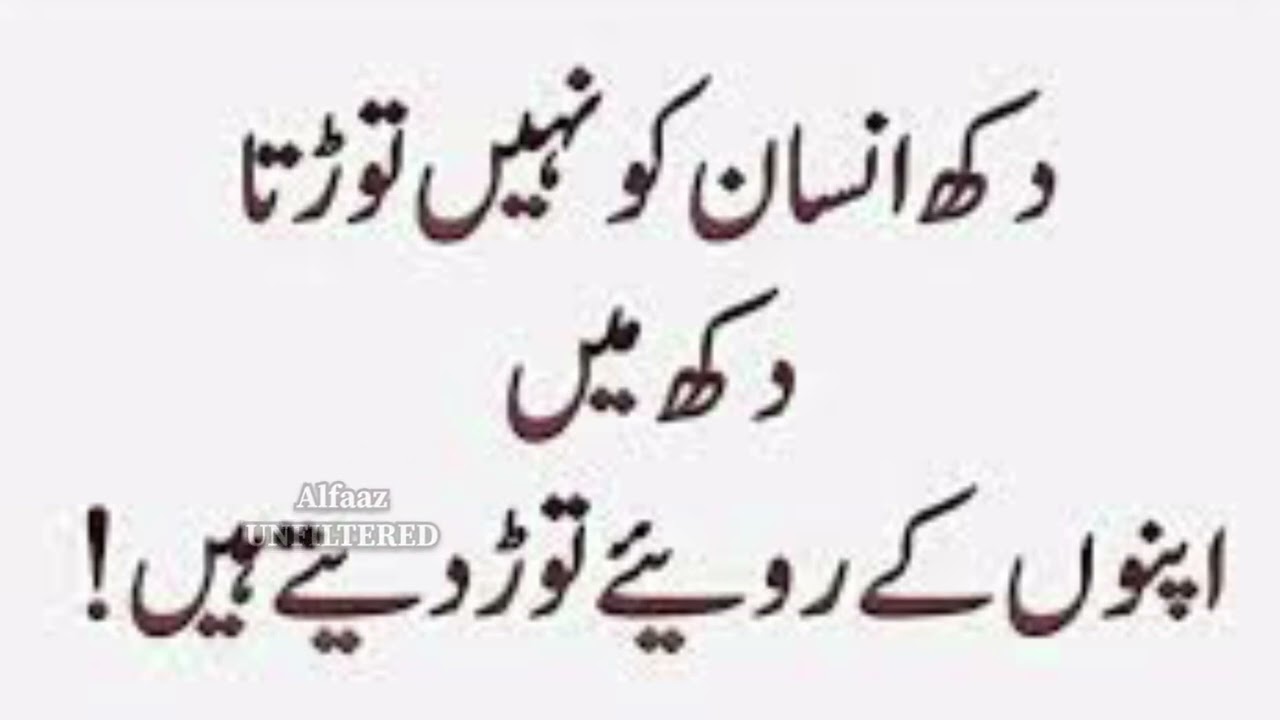 Heart Touching Urdu Shayari | Best Emotional Poetry | Dil Ko Chhoo Jane Wali Shayari