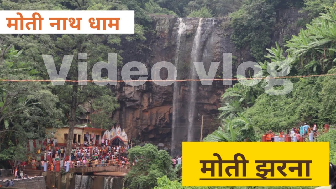 Moti jharna | motinath dham | jharkhand tourism place | jharkhand famaous place | #bolbam #bholenath