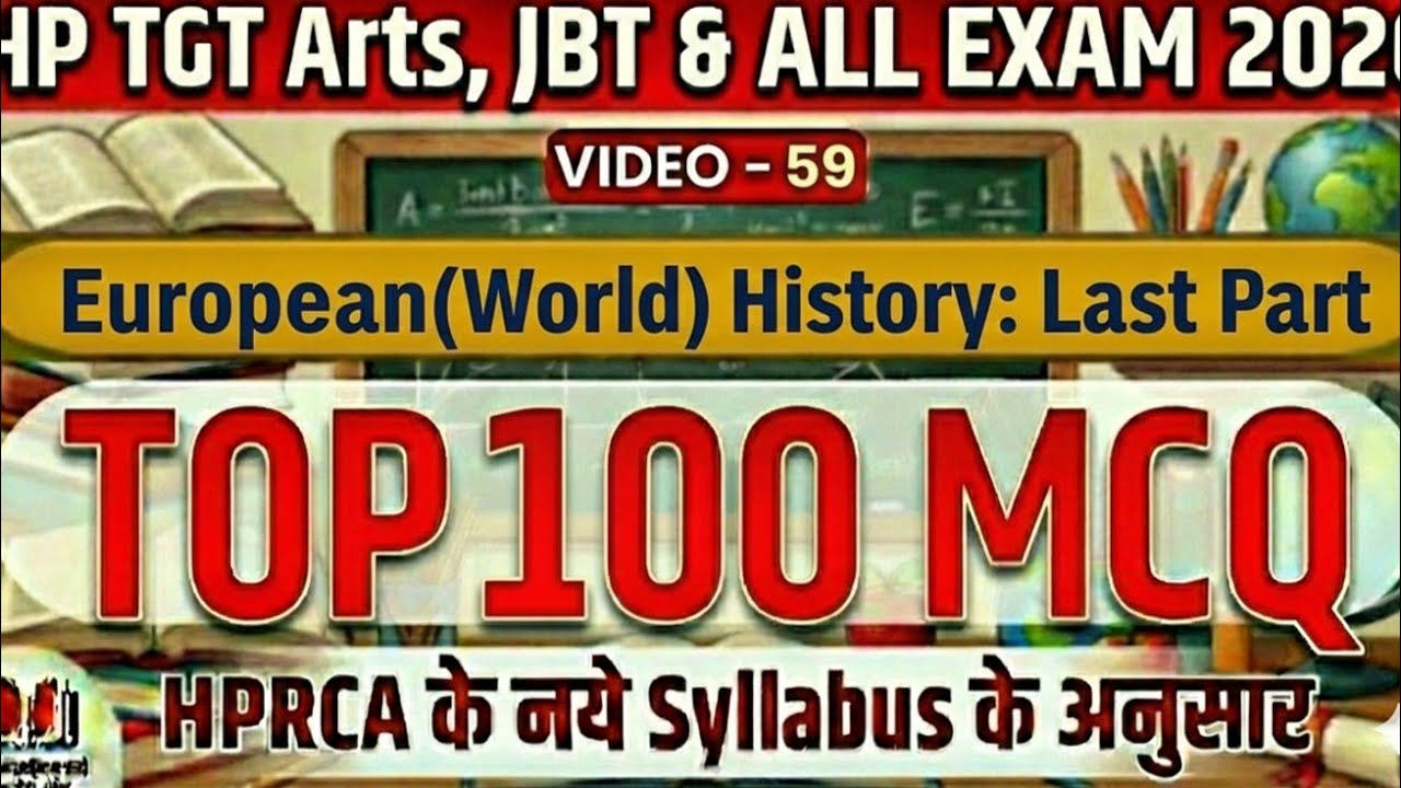 🔴59👉TGT Arts & JBT Commission: History Top 100 MCQ Releted European History in one shot 