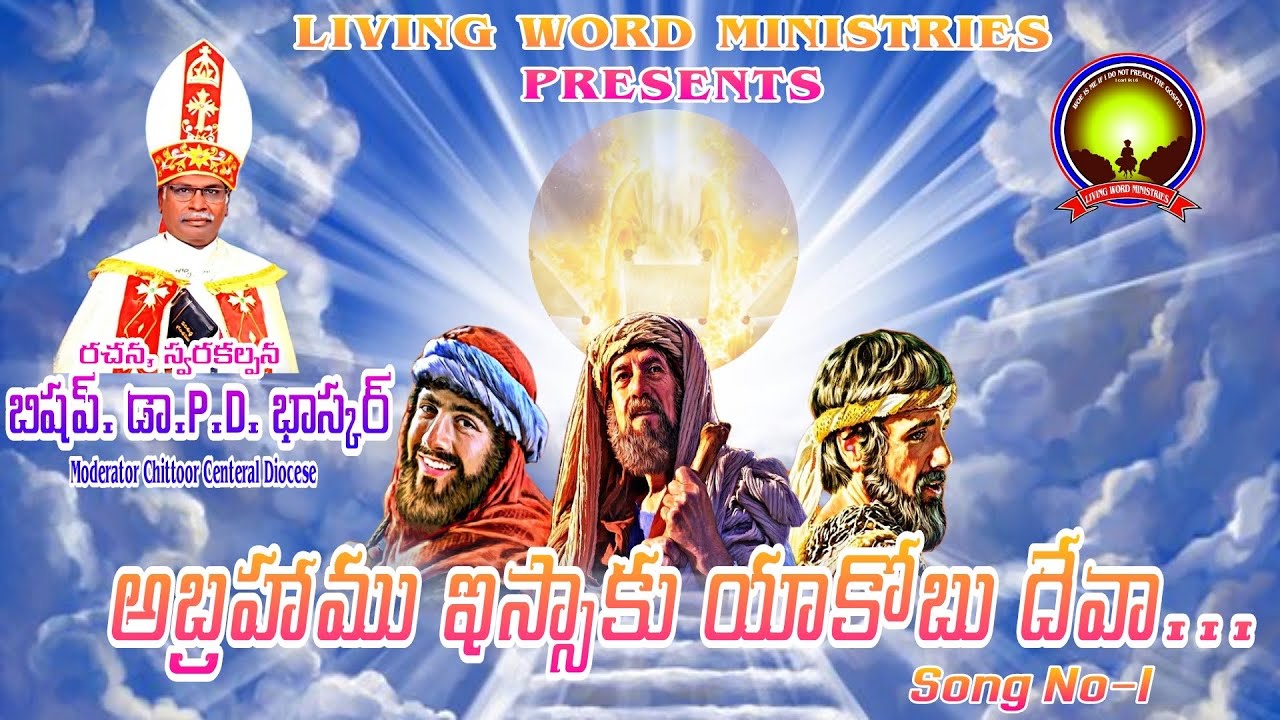ABRAHAMU DEVA # BRO .Nissy John  # NEW ALBUM # APTHUDA # LIVING WORD MINISTIES