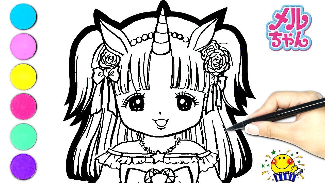 【メルちゃんを本気でお絵かき❤︎】みかんちゃんが夢かわユニコーンに大変身のお手伝いをするよ！