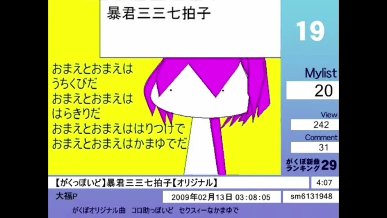 Daisuke Ohnuma vocarank draft