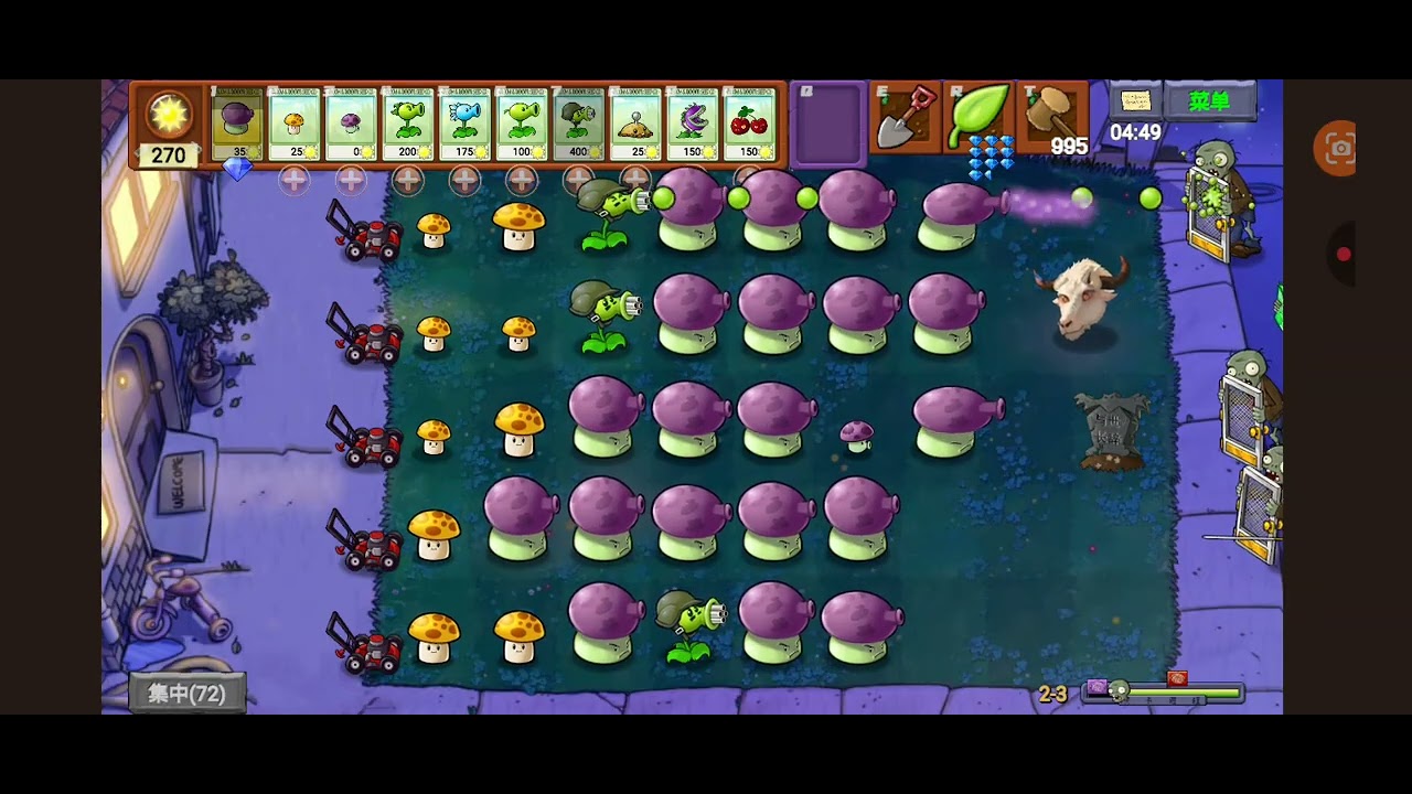 植物大戰殭屍 指導版 EP7