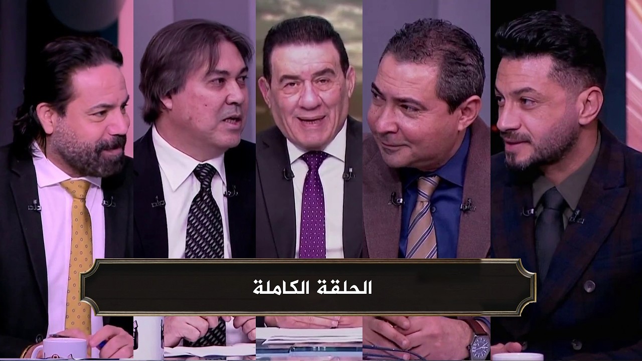 يا مساء الانوار I رحيل احمد عبد القادر من الاهلي I عقوبة امام عاشور I الحلقة الكاملة