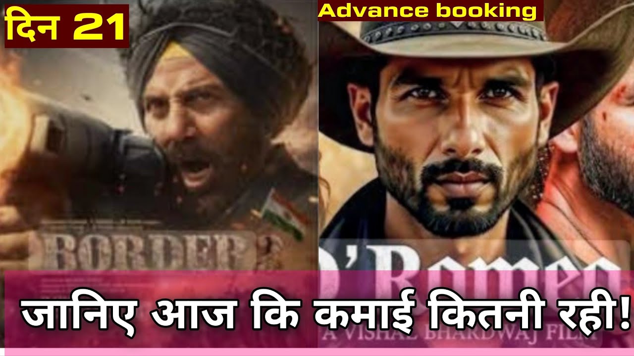 Border 2 Box Office Collection Sunny Deol, Varun Dhawan,O Romeo Adavance Buking Collection,Shahid 
