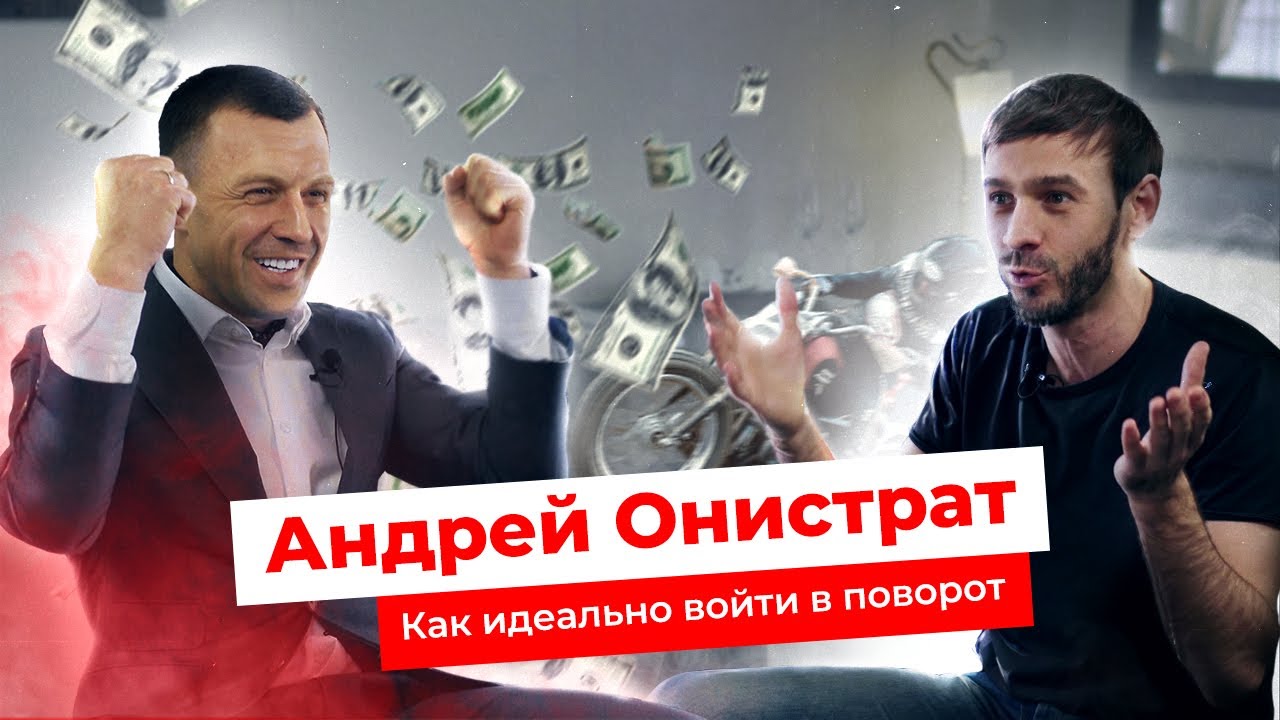Онистрат решает, 47 лет, кросс с Тимошенко, травмы, 5:10,  вегетарианство, жена, любимые группы, НЛО