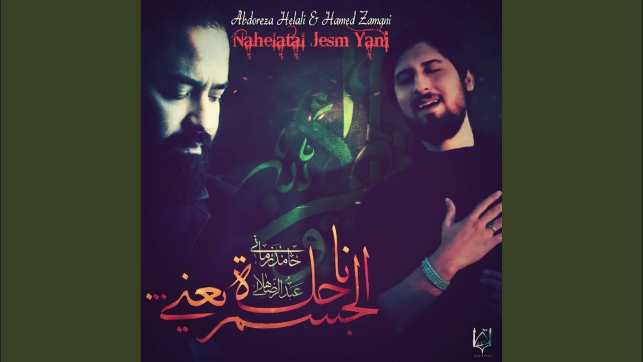 Nahelatal Jesm Yani (Original Mix)