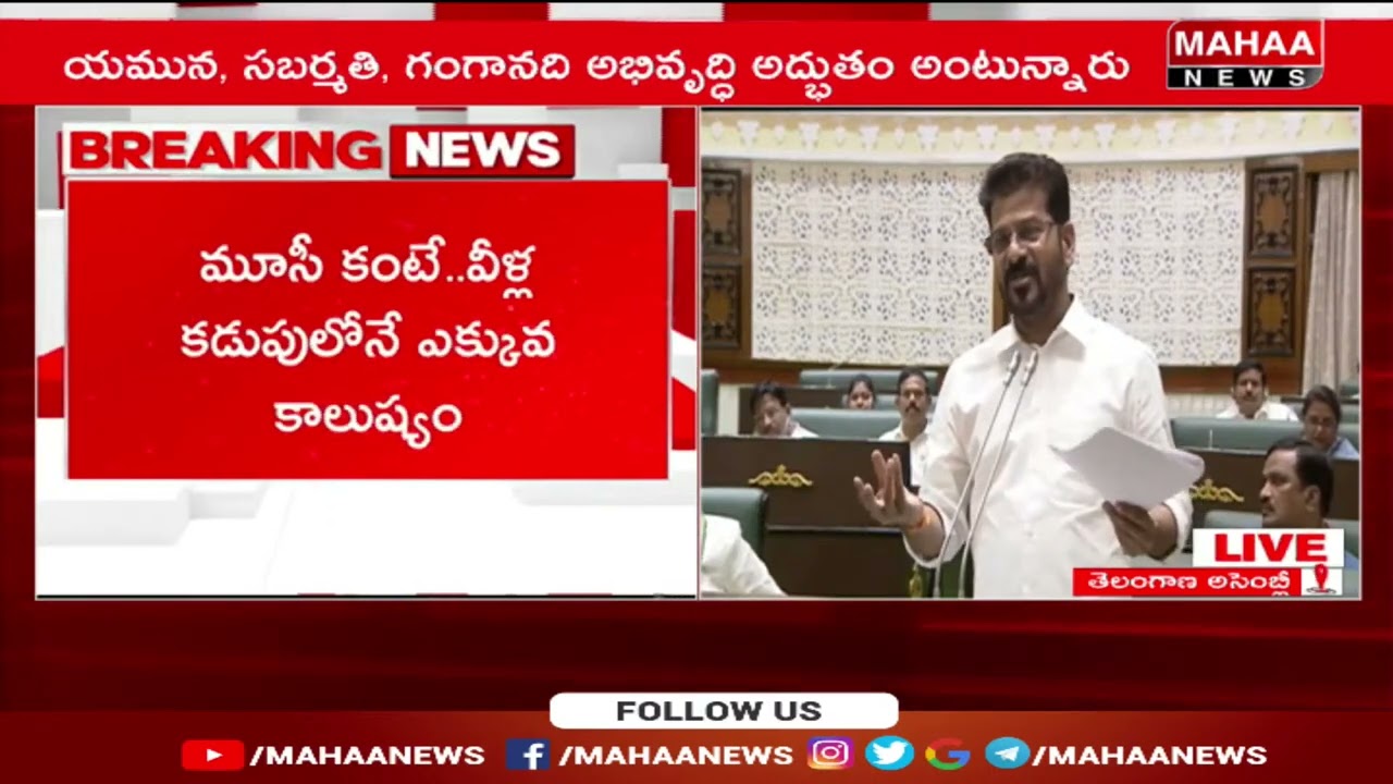 కేటీర్ కి హరీష్ రావు  కి సీఎం రేవంత్  వార్నింగ్ ...| Mahaa News
