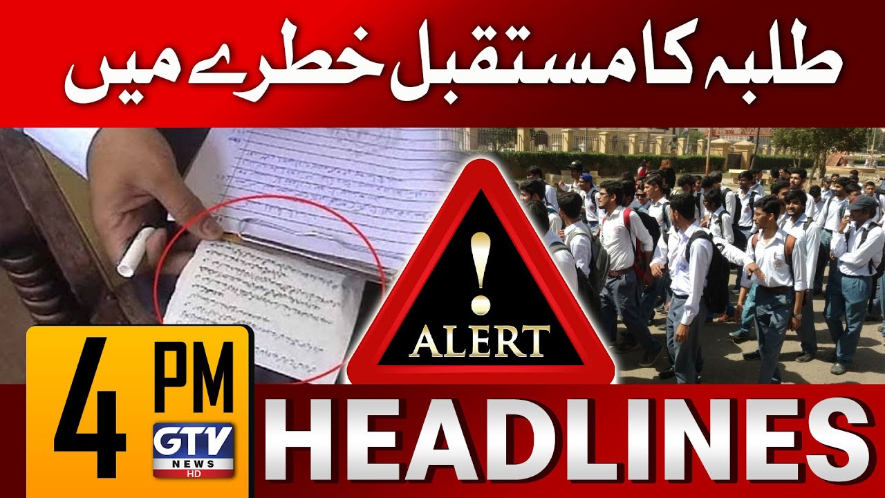 Cheating Mafia Active | Karachi Matric Exams | 4 PM News Headlines