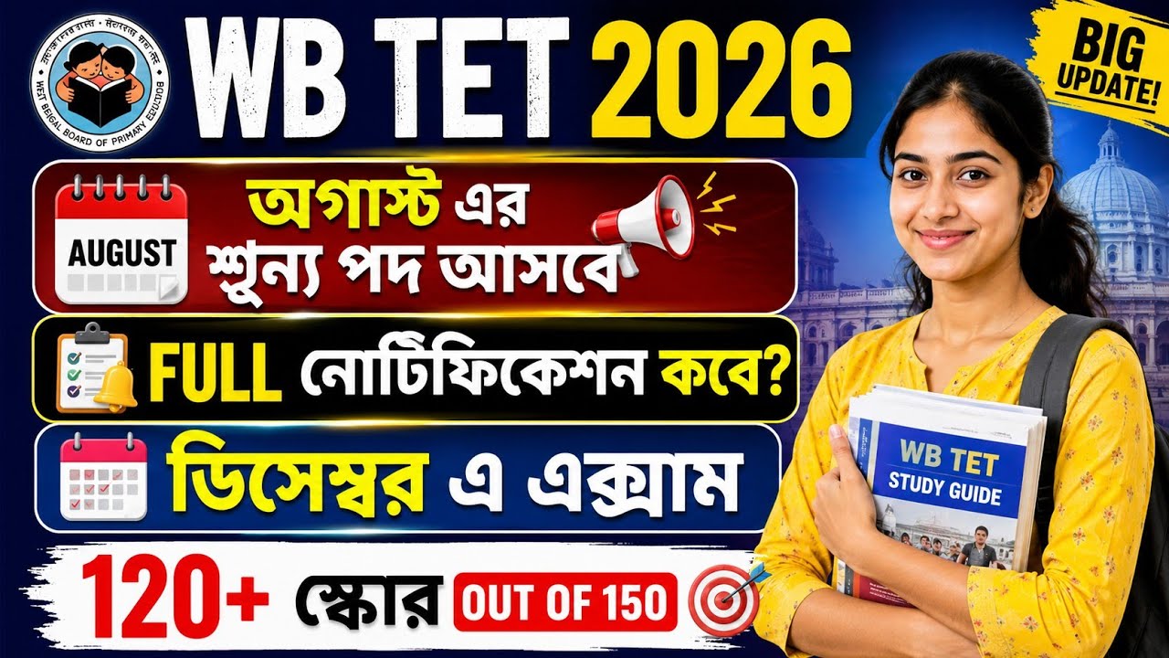WB Primary TET Exam 2026
