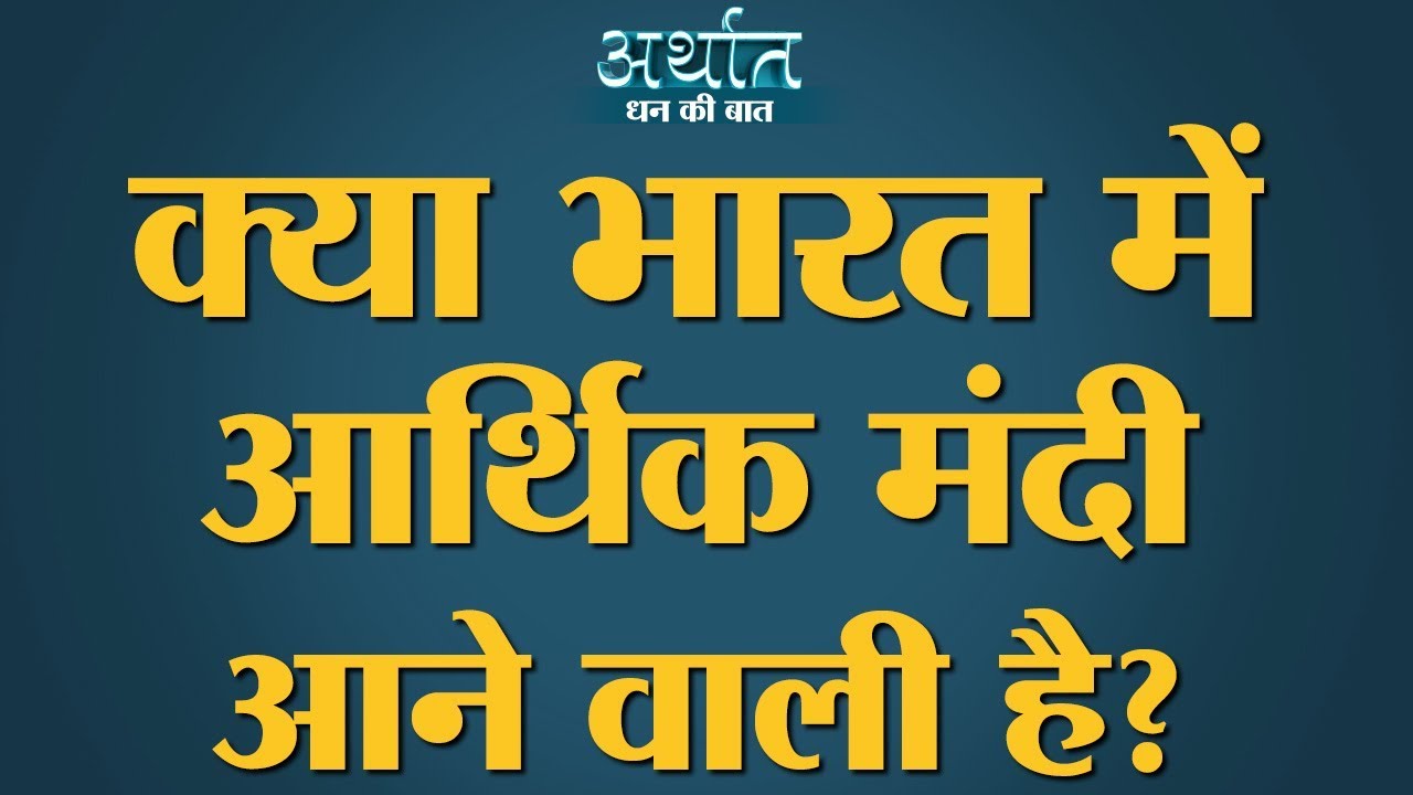 Narendra Modi Government के किए Development के दावे यहां गड़बड़ा गए Economic Crisis।Anshuman Tiwari