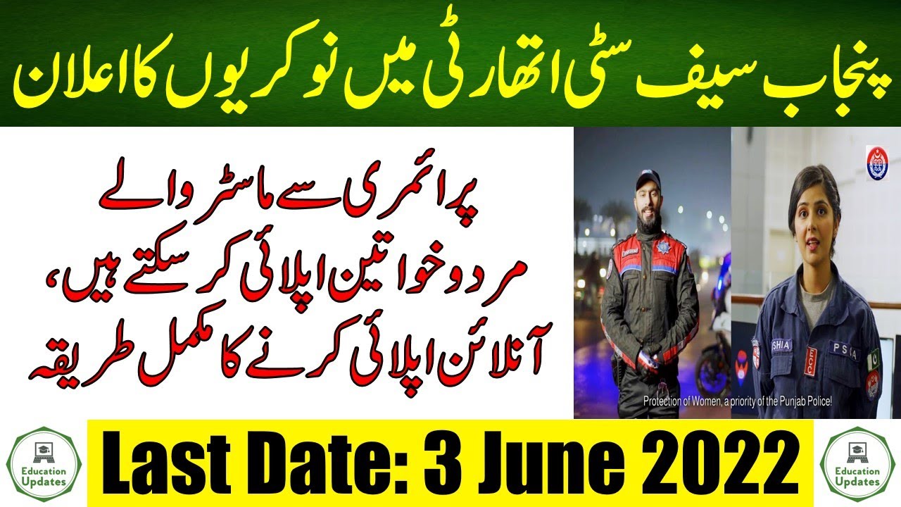 Punjab Safe Cities Authority Jobs 2022 | PSCA Jobs 2022 in Punjab | By Education Updates