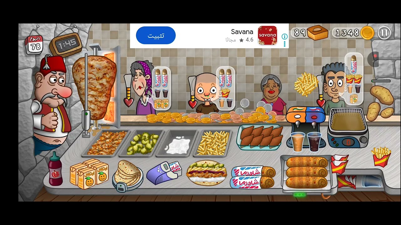 الجزء الرابع من اسطوره الشاورما سوينا مطعمنا ممممممممواح اسطوري 🧒🧂🌯🍟🍹