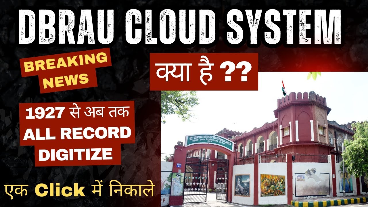 Dr. Bhimrao Ambedkar University Cloud System 2025 &ndash; Online Student Services, Records & Benefits