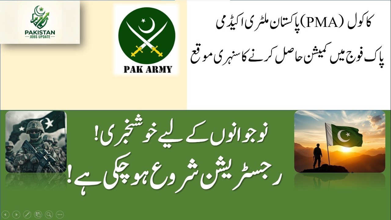 How to apply PMA Long Course ? | PMA Online Apply.