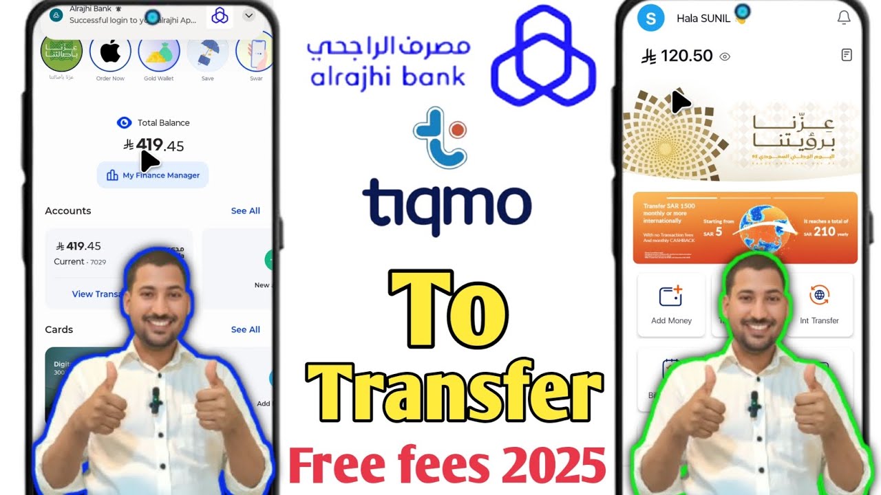 Al rajhi to tiqmo money transfer kaise karen 2025 | How to al rajhi se tiqmo me transfer kaise kare 