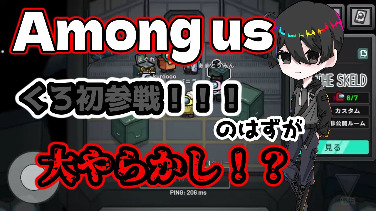 6人でアモングアスしたら事故りすぎで腹筋崩壊！ｗｗ【ベスレン】【Among us】