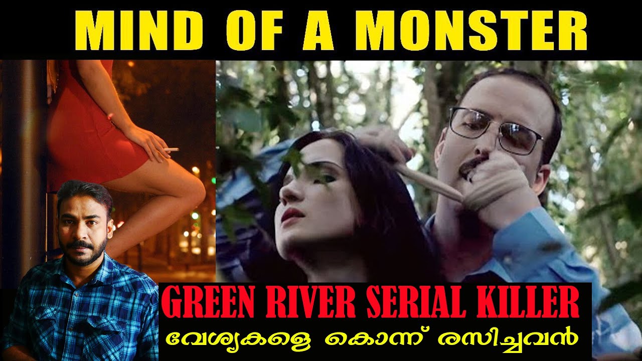 വേശ്യകളെ കൊന്ന് രസിച്ചവന്‍|nia tv|noyal idukki|gary ridgway|green river serial killer|noyal|niatv|