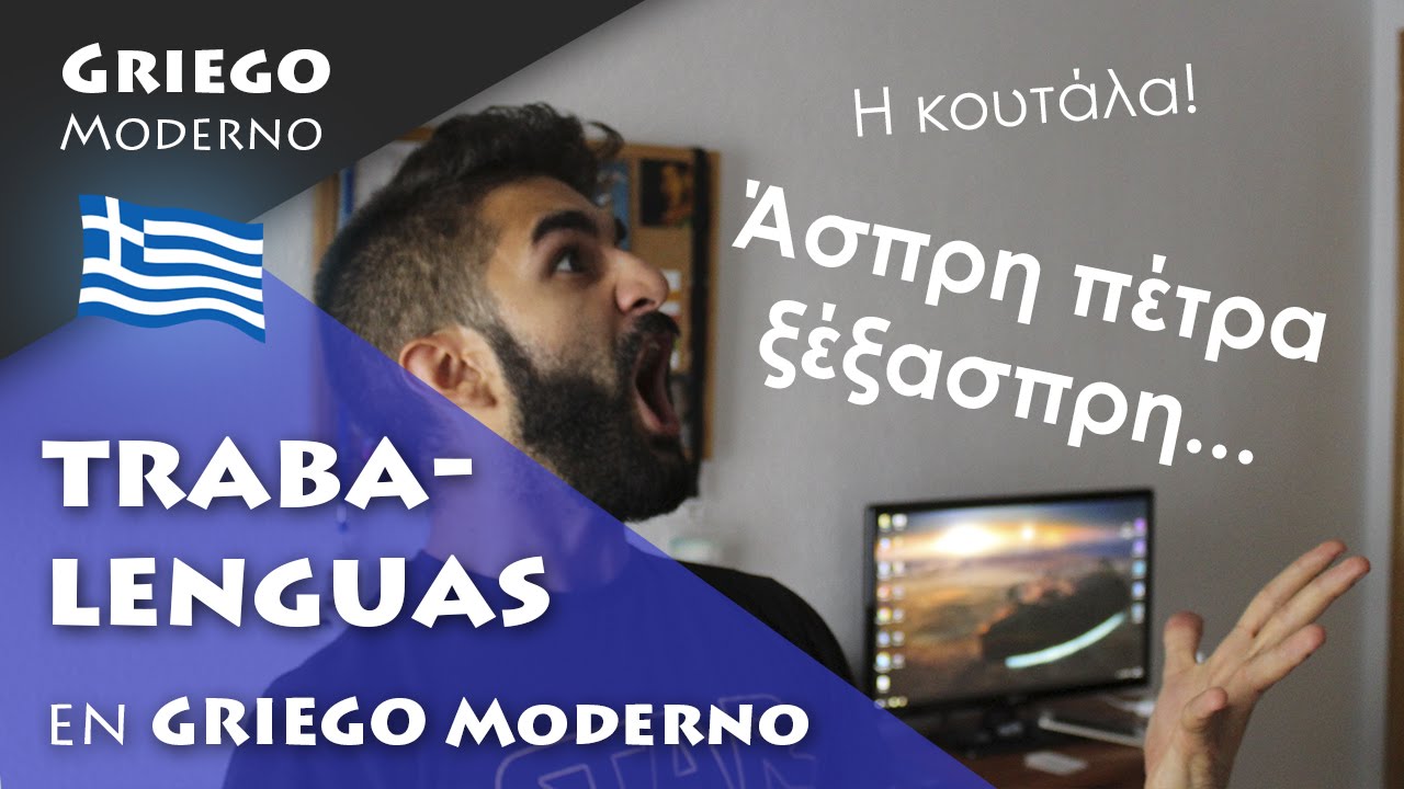 TRABALENGUAS en GRIEGO MODERNO