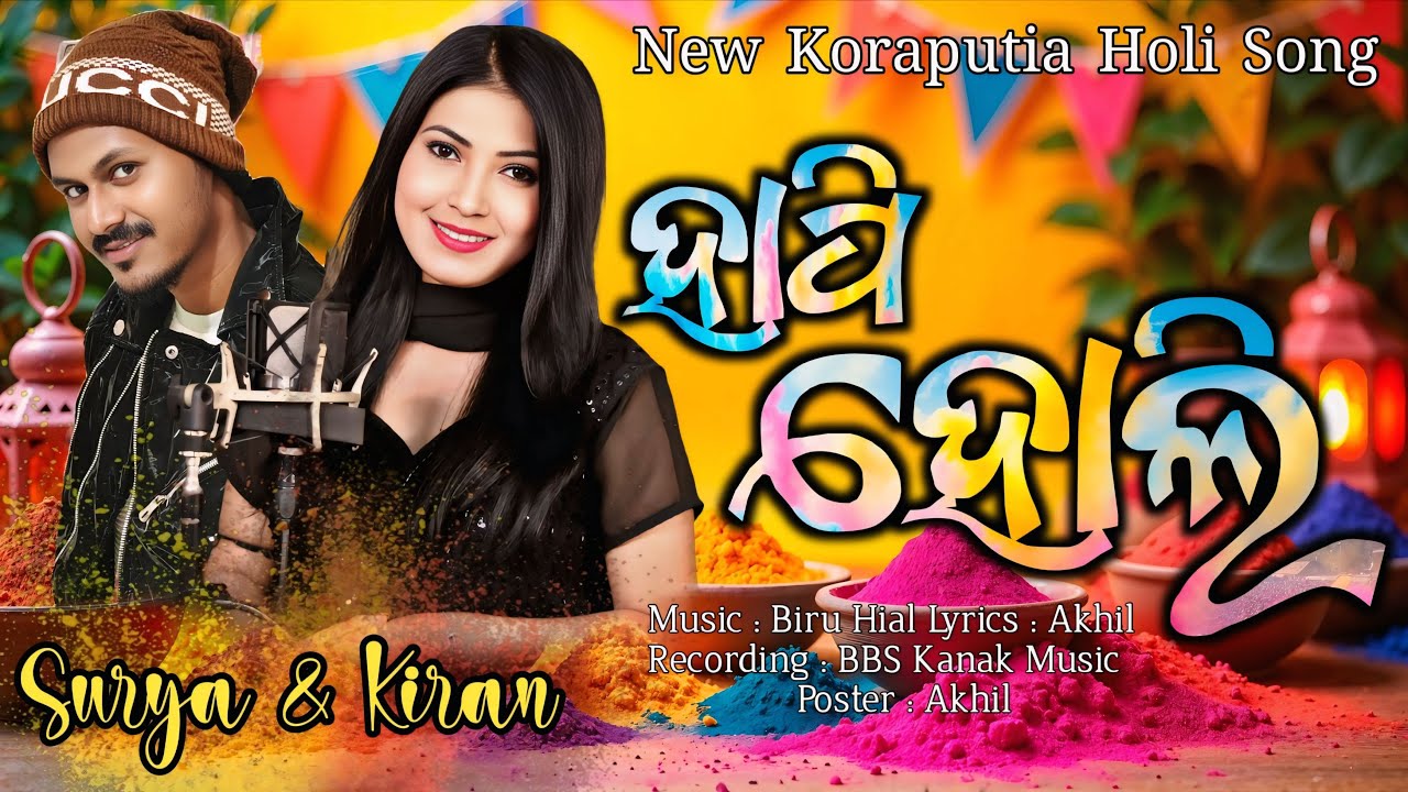 Happy Holi | New Koraputia Holi Song | Surya & Kiran @Akhil_Gupta_Official  